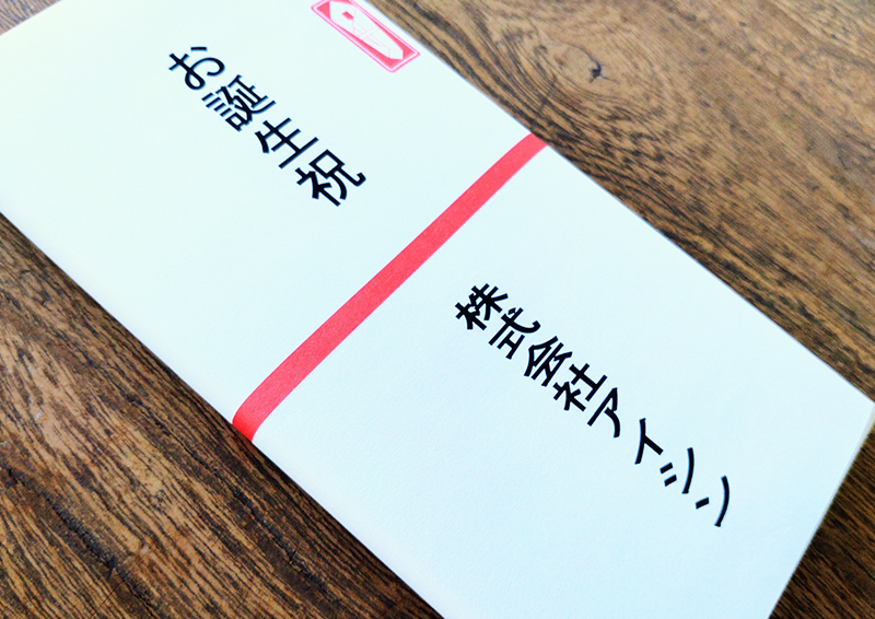 誕生日プレゼント
